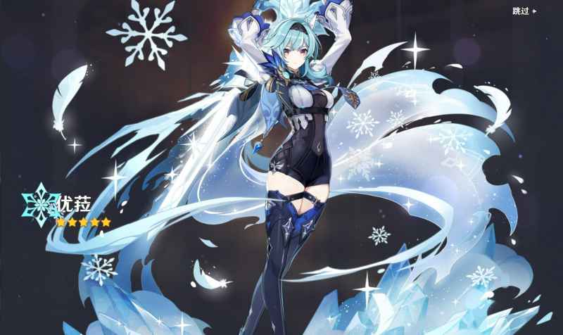 原神七圣召唤优菈卡牌详解
