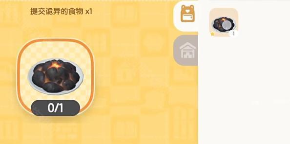 心动小镇大黑脸妆容获取方法详解