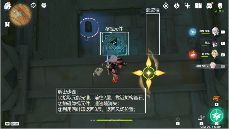 原神千壑沙地阴间宝箱位置全解析