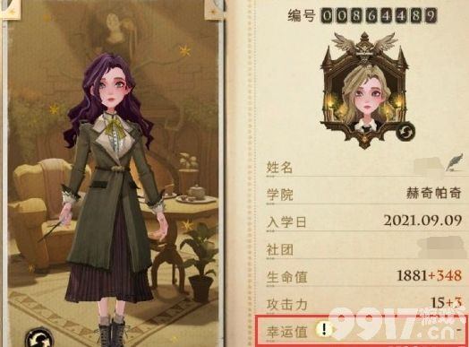 哈利波特魔法觉醒段位等级详解：积分要求与提升策略