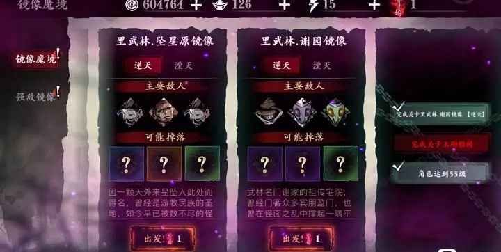 影之刃3玉砌雅间逆天模式解锁教程：任务流程与通关技巧