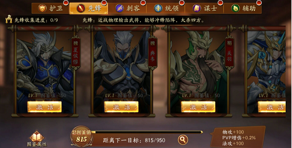 放开那三国3典韦怎么搞到手