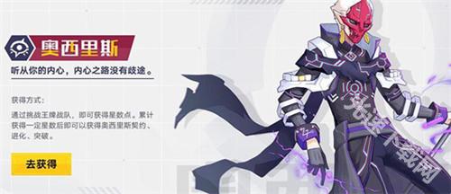 奥拉星奥西里斯角色攻略：暗影中的利刃