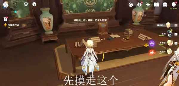 原神1.1版本群玉阁隐藏彩蛋完整解析：触发方法与奖励领取指南