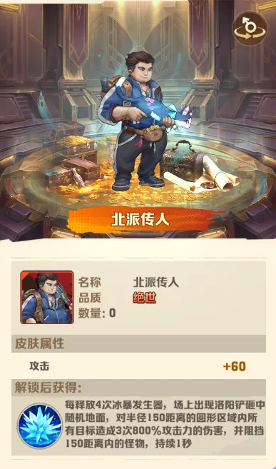 向僵尸开炮北派传人王胖子技能强度分析