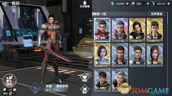 吞噬星空黎明角色升级全攻略