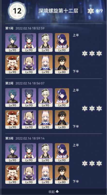 原神2.5版本深渊怎么打