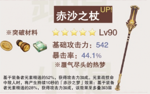 原神3.1版本新武器获取全攻略：手慢无，香不香就看运气和时机