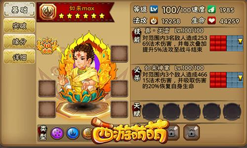 如来佛祖：游戏中最强法师，独门秘籍解析