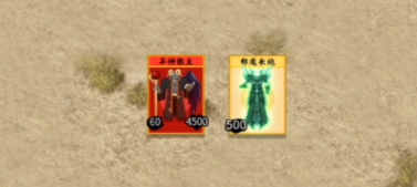 堆叠修仙传世大陆邪魔套装的获取攻略
