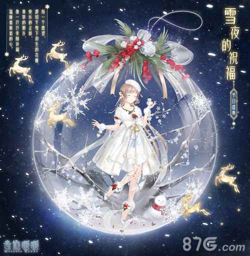 奇迹暖暖圣诞活动全解析