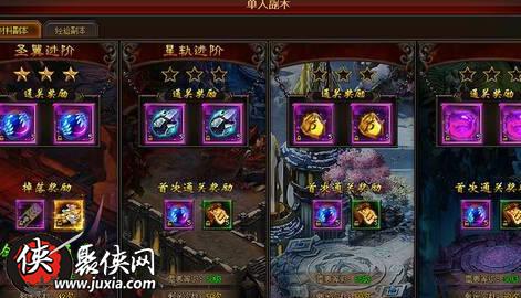 幻城副本系统深度解析：类型、玩法与高效攻略