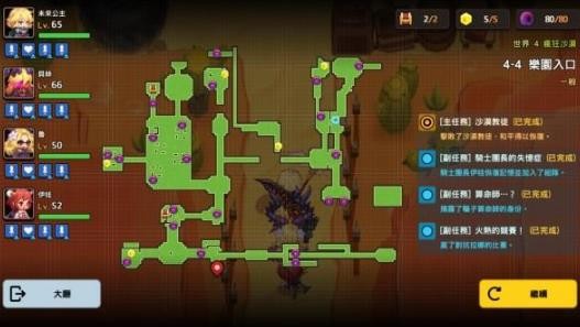 坎公骑冠剑世界4全收集通关秘籍：关卡攻略与实用技巧