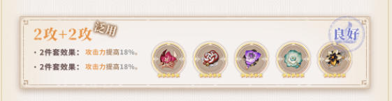 原神闲云圣遗物怎么选