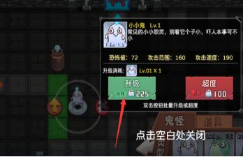 我的鬼屋真有鬼：新手升级指南——从零到十全解析