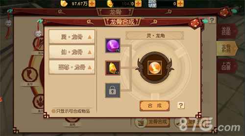 幻境觉醒龙骨系统玩法全解析