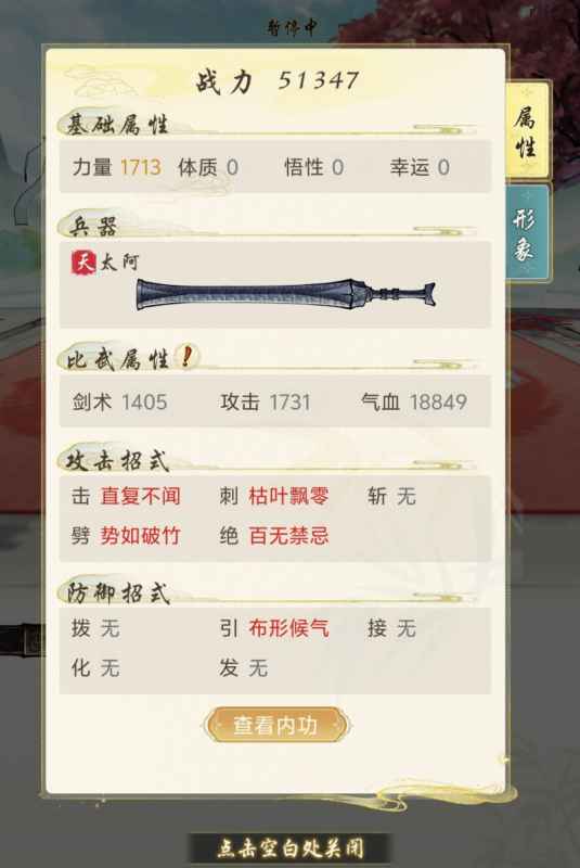 华夏千秋出招心得：掌握技巧，探索自由世界