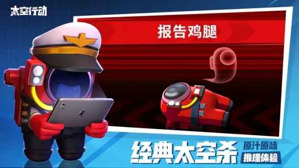 太空行动怎么改实名认证