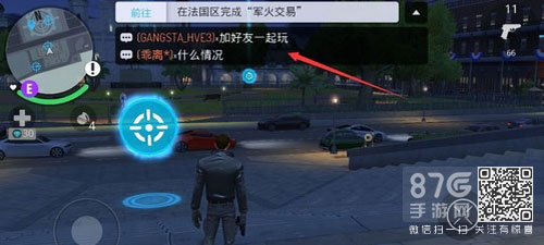 孤胆车神新奥尔良联机玩不了？聊聊怎么聊天