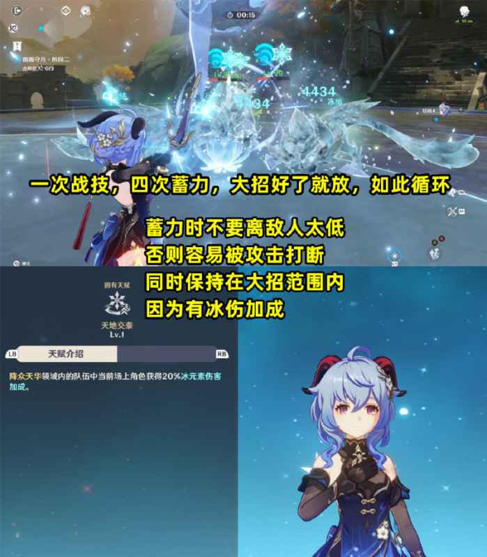 原神5.3甘雨绘想游迹玩法全解析