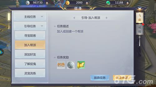 星辰变手游快速升级秘籍