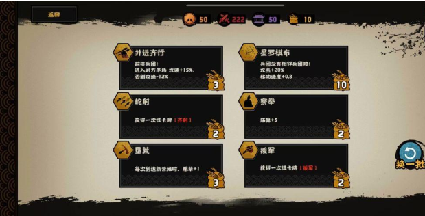 无悔华夏》夷陵之战陆逊出将入相结局详细攻略：步骤详解与注意事项