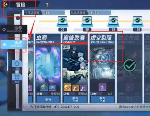 幻塔虚空裂缝副本通关攻略：钥匙获取、队伍配置与BOSS技能应对