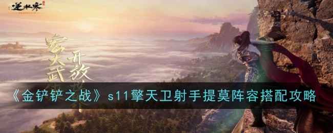 《逆水寒手游》永夜星都大满贯成就解锁全攻略