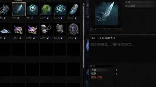 堕落之主影界之球获取全攻略