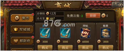 攻城三国拜帖的用处大揭秘