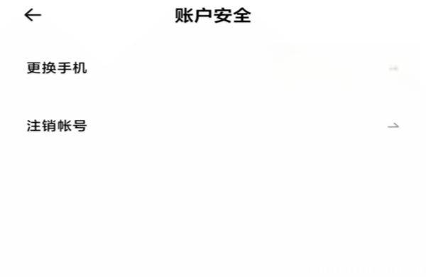 小鹏汽车APP使用指南：账号更改全解析