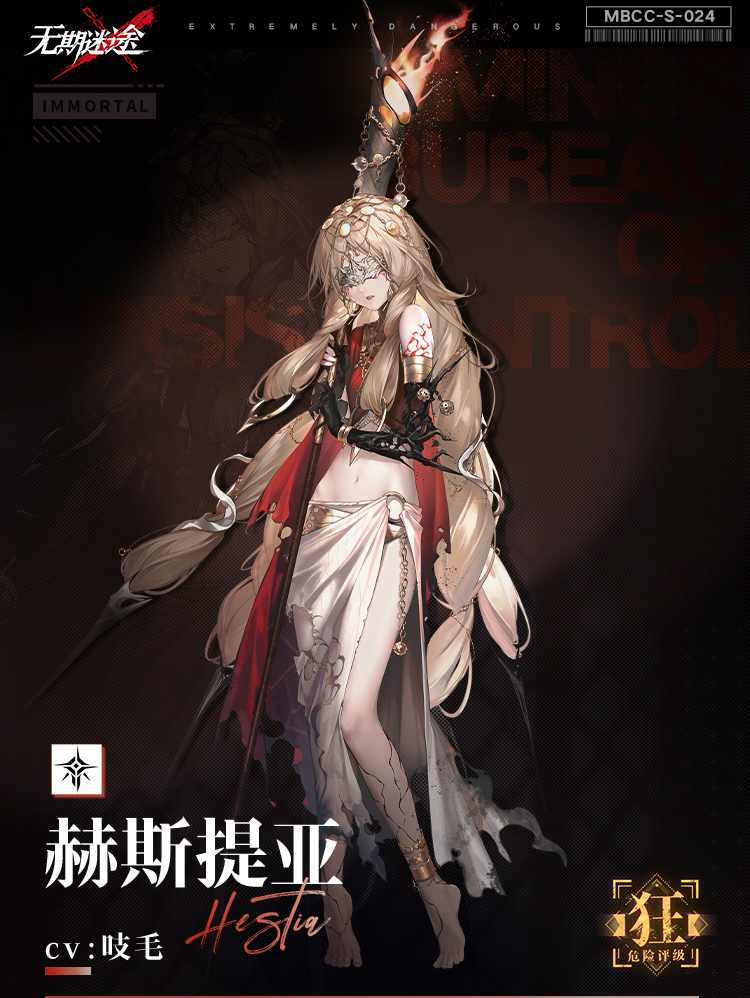 无期迷途赫斯提亚属性详解：新角色档案与技能解析