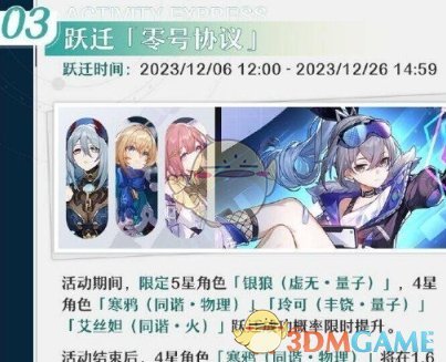 崩坏：星穹铁道1.5版本活动第二期全解析