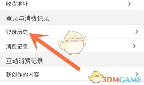 如何在心悦俱乐部查看登录记录