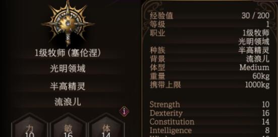 博德之门3新手武器怎么选：职业、熟练度与类型全解析