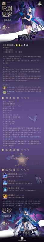 幻书启世录歌剧魅影图鉴