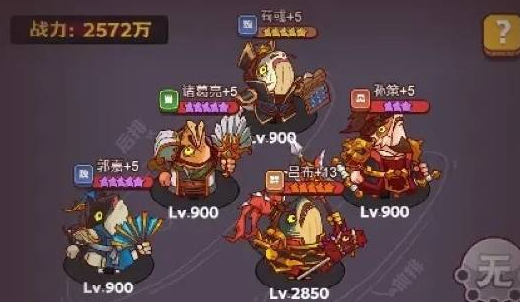 咸鱼之王5600关通关秘籍：高暴击阵容与实战技巧