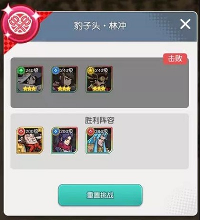 小浣熊百将传汴京战纪林冲通关全攻略
