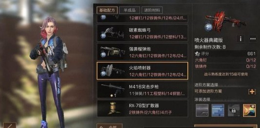 明日之后幸运夺宝火焰喷射器多少钱能抽到
