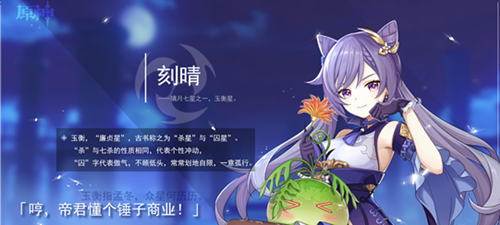 原神刻晴圣遗物和武器怎么搭才靠谱