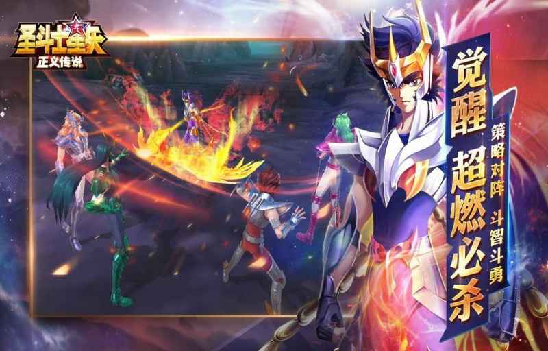 圣斗士星矢正义传说十二宫通关秘籍：50题答案全解析