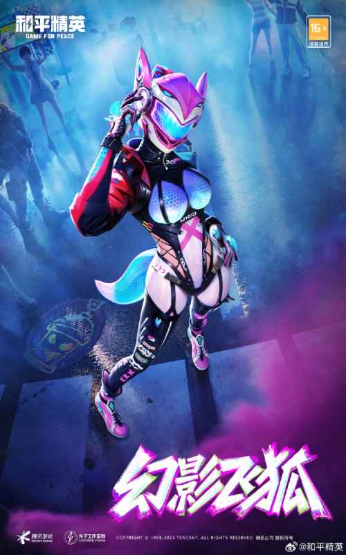 和平精英幻影飞狐怎么样-幻影飞狐介绍