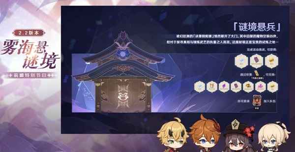 原神谜境悬兵玩法全解析