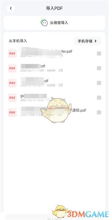 夸克扫描王：高效文件导入技巧全攻略