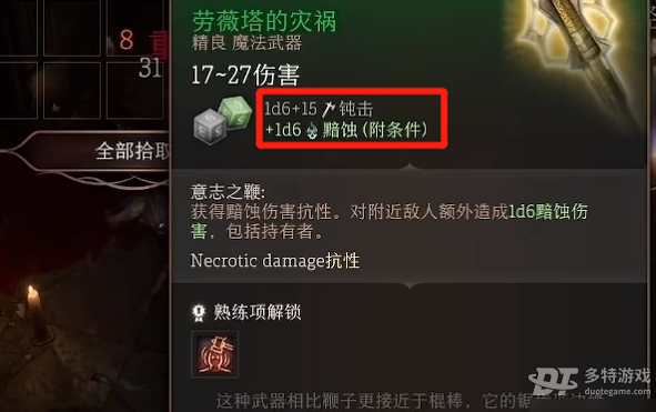 博德之门3地精营地裂墙怎么开：妙用法术或钝器，轻松通关