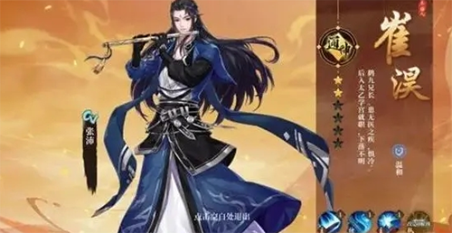 古剑奇谭木语人崔淏实力如何：副C定位解析与强度评估