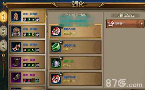 天龙八部手游宝石详解：属性、功能及搭配攻略