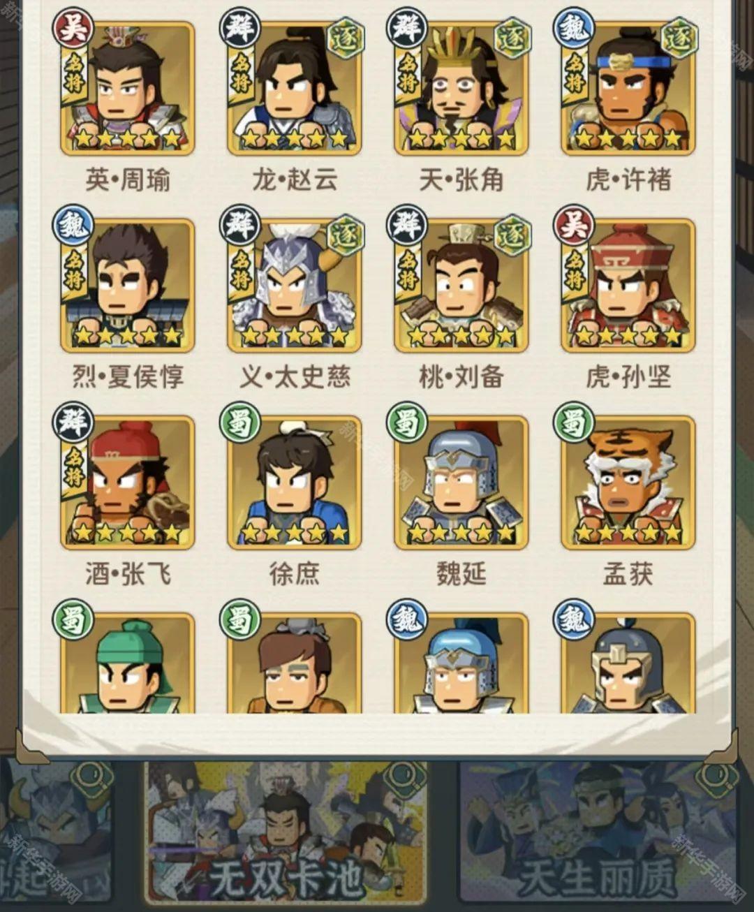 指尖无双S6卡池怎么选？