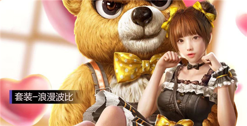 和平精英浪漫波比套装性价比分析：是否值得入手？