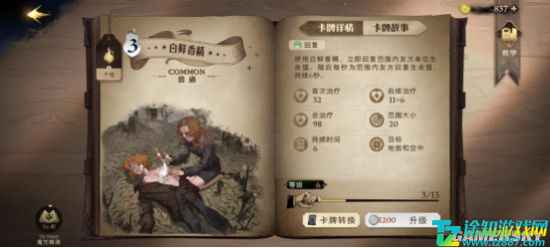 哈利波特魔法觉醒手游卡牌升级指南：打造最强卡组策略